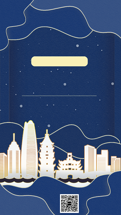 时尚精致蓝色剪纸风宁波旅游宣传手机海报背景