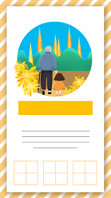 黄色卡通简约重阳节问候祝福海报背景