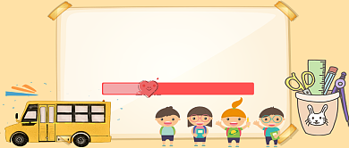 儿童教育手绘手机首图背景