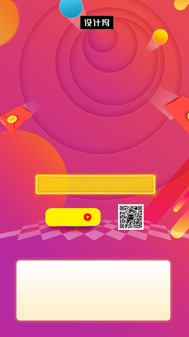 时尚清新简约五折爆款促销手机海报模板背景