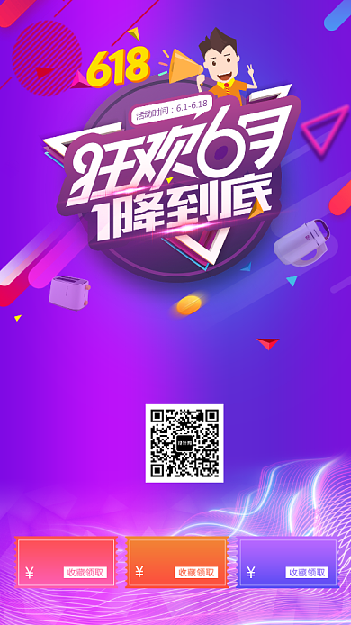 紫色时尚狂欢6月手机海报背景