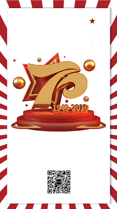 立体C4D盛世华诞宣传海报背景