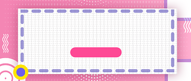 满分学霸养成创意简约公众号首图背景