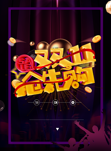 大气C4D双十一抢先购促销宣传海报背景