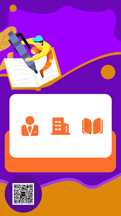 紫色期末培训招生宣传促销手机海报背景