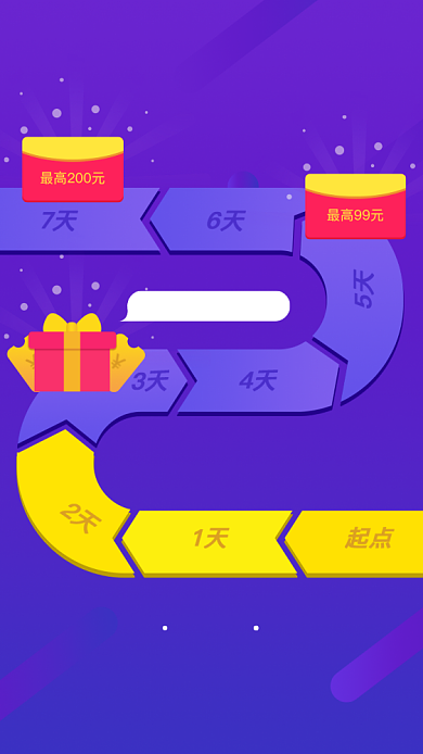 紫色创意连续签到赢红包海报背景