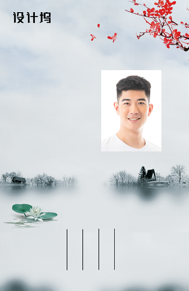 中国风池塘风景工作证背景