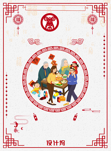  红色简约喜庆鼠年大吉广告印刷海报模板背景