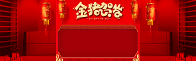 春节喜庆红色电商放假通知banner背景
