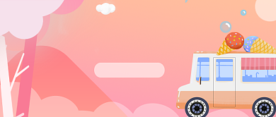 暑期夏令营公众号首图背景