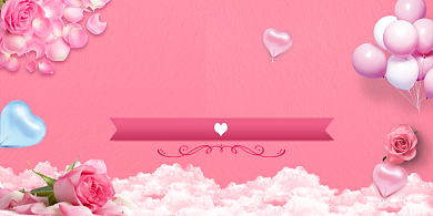 粉色浪漫花束结婚签到展板背景