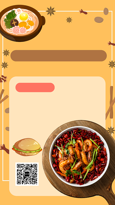午餐精选菜单手机海报背景