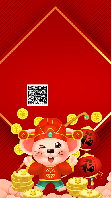 2020年年夜饭预订手机海报背景