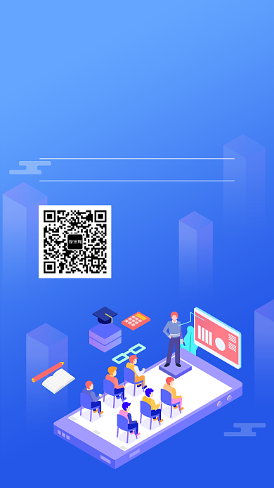 蓝色代码编程培训宣传海报背景