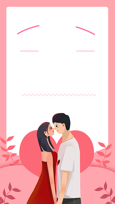 粉色简约七夕情人节宣传海报背景