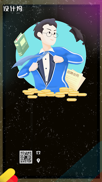 黑色企业招聘宣传手机海报背景