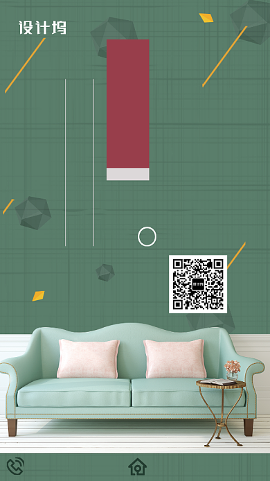 清新简约欧式家具促销海报背景