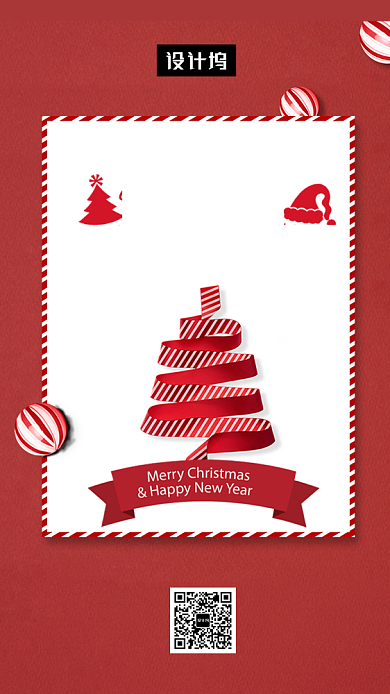 红色大气简约圣诞节快乐手机海报模板背景