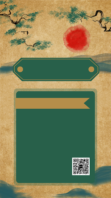 复古中国风养生馆会员优惠手机海报背景