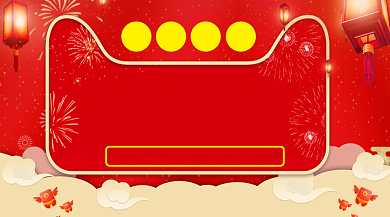 扁平风红色喜庆年货节年货促销手机海报背景