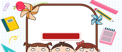 卡通手绘儿童早教手机首图背景