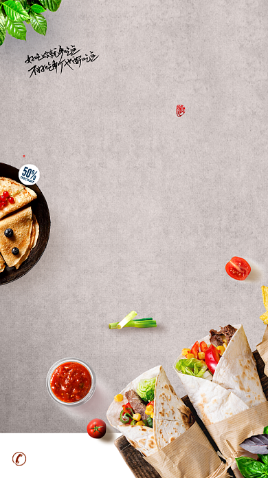 煎饼美食手机促销海报背景