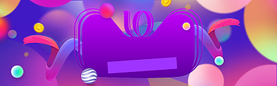双11特惠大促banner背景