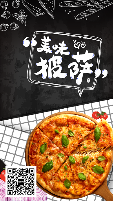 创意披萨手机海报背景