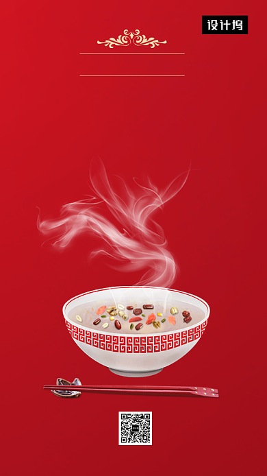 红色简约腊八节习俗手机海报模板背景