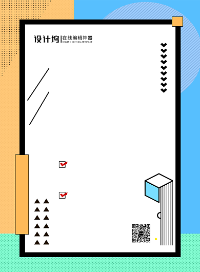 蓝黄简约线条高薪诚聘企业招聘宣传海报背景