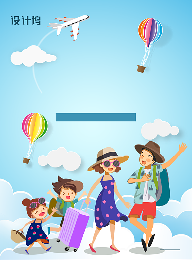 简约小清新世界旅游日海报背景