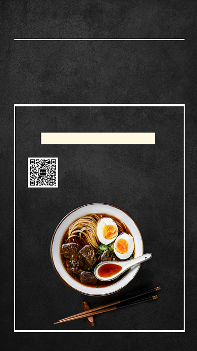 黑色创意极致味觉手机海报背景