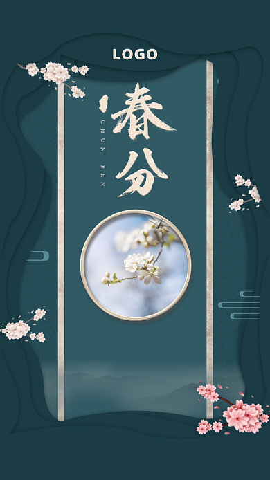 古风质感春分手机促销海报背景