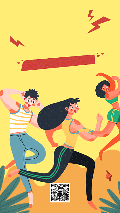 体育运动会宣传手机海报背景