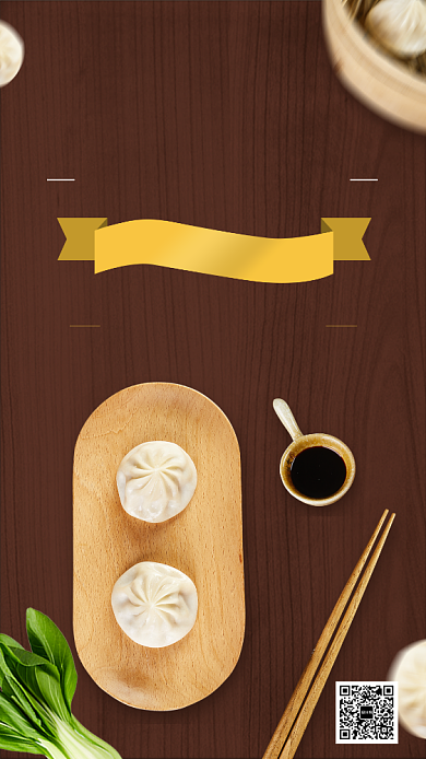 美味天津灌汤包手机海报背景