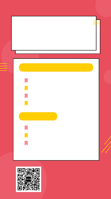 粉色简约英语口语培训手机海报背景