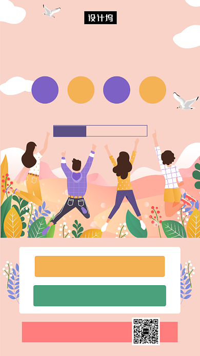 粉色清新简约英语冬令营手机海报模板背景