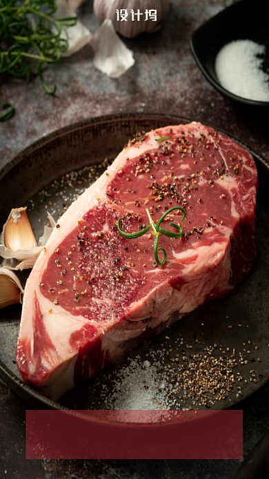 西餐厅牛排宣传海报背景