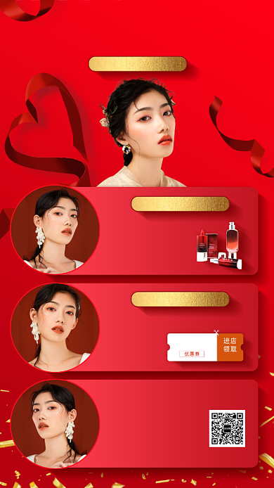 年终美容促销海报背景