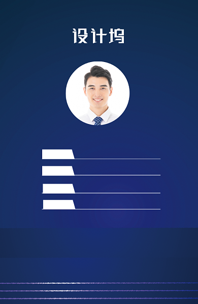 蓝色创意商务工作证背景