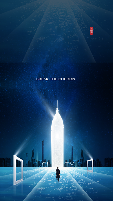 蓝色大气成功之路企业文化宣传手机海报背景