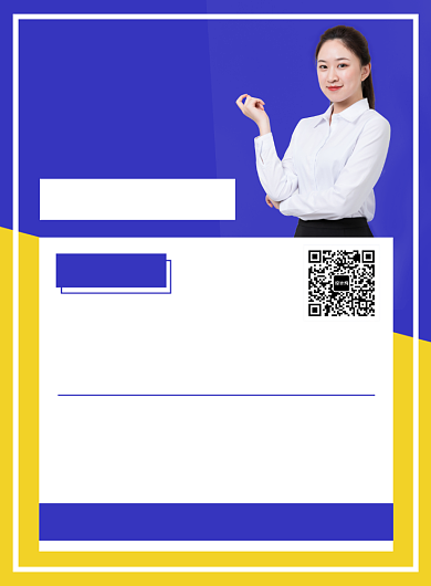 招聘辅导老师宣传广告印刷海报背景