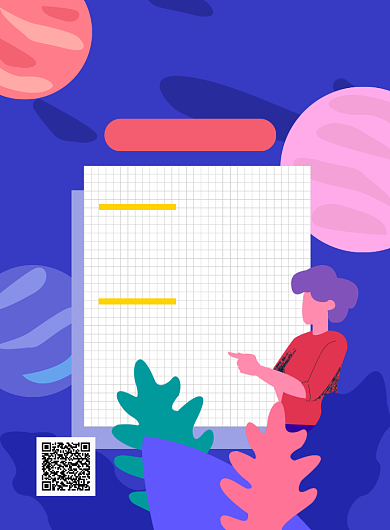 招聘启事海报背景