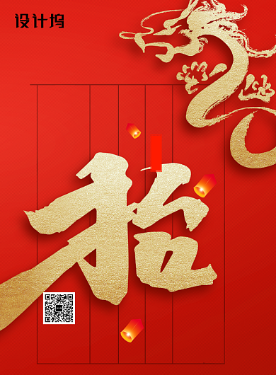 大气龙抬头节日海报背景