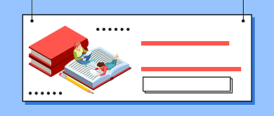 你有多久没为自己投资了 公众号首图背景