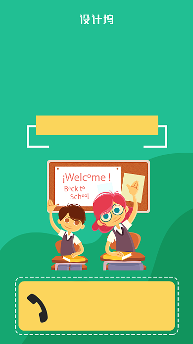 英文培训课程招生海报背景