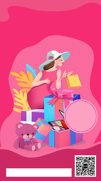 粉红色扁平风双十一狂欢节宣传手机海报背景