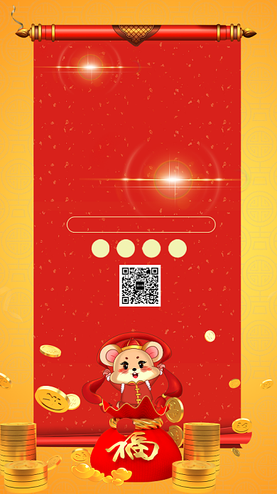 黄色中国风喜庆新年新春钜惠手机海报背景