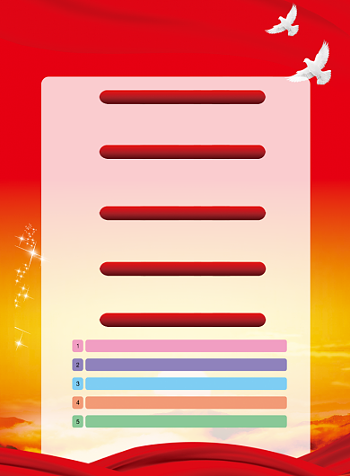 创意红色党建共产党员知识海报背景