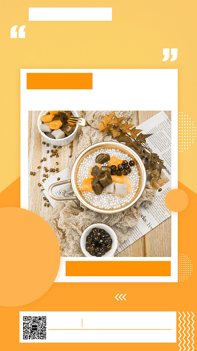 简约橘色甜点新品促销手机海报背景